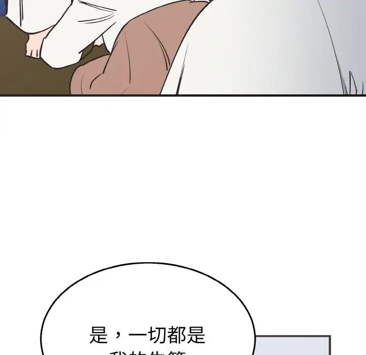 《毒酒》漫画 第3話