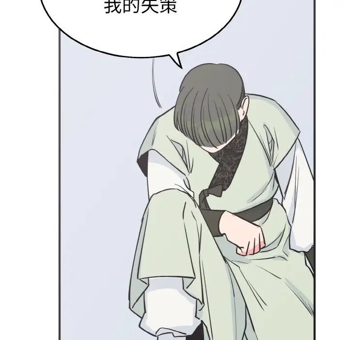 《毒酒》漫画 第3話