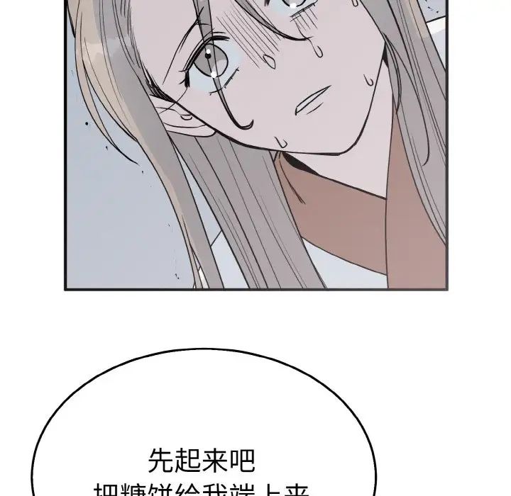 《毒酒》漫画 第3話