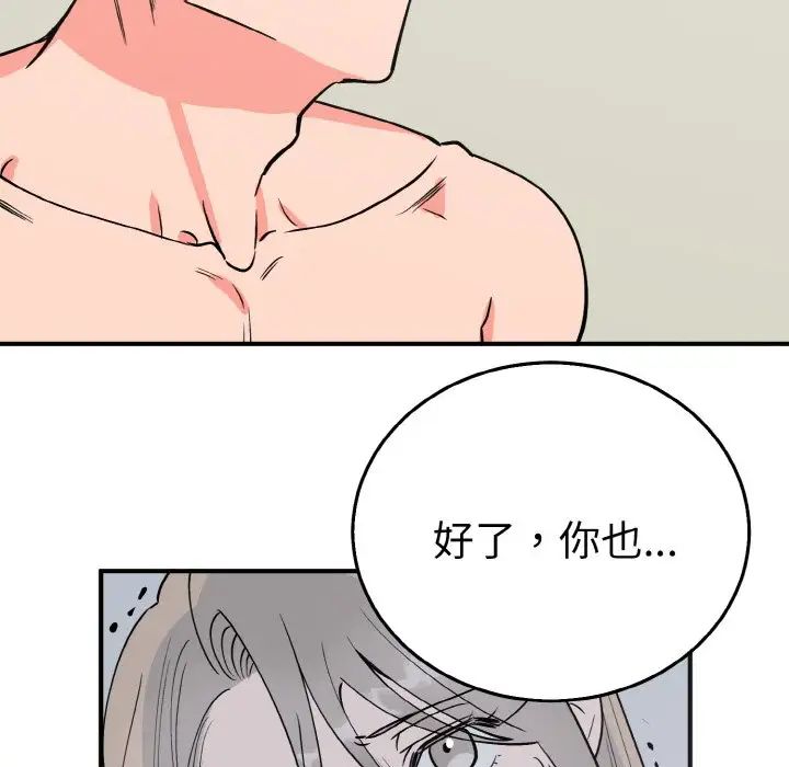 《毒酒》漫画 第3話