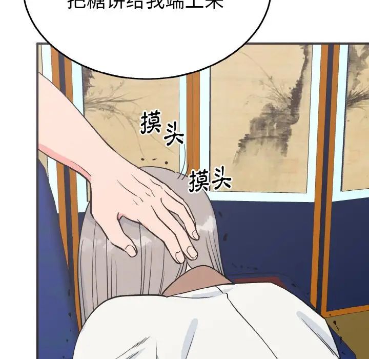 《毒酒》漫画 第3話