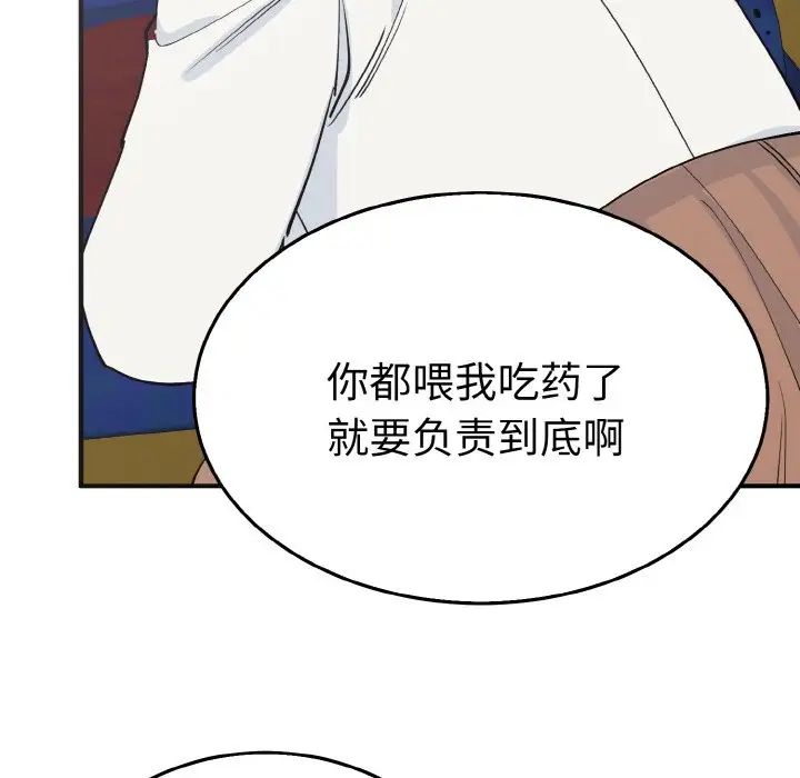《毒酒》漫画 第3話
