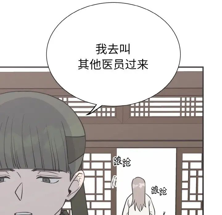 《毒酒》漫画 第3話