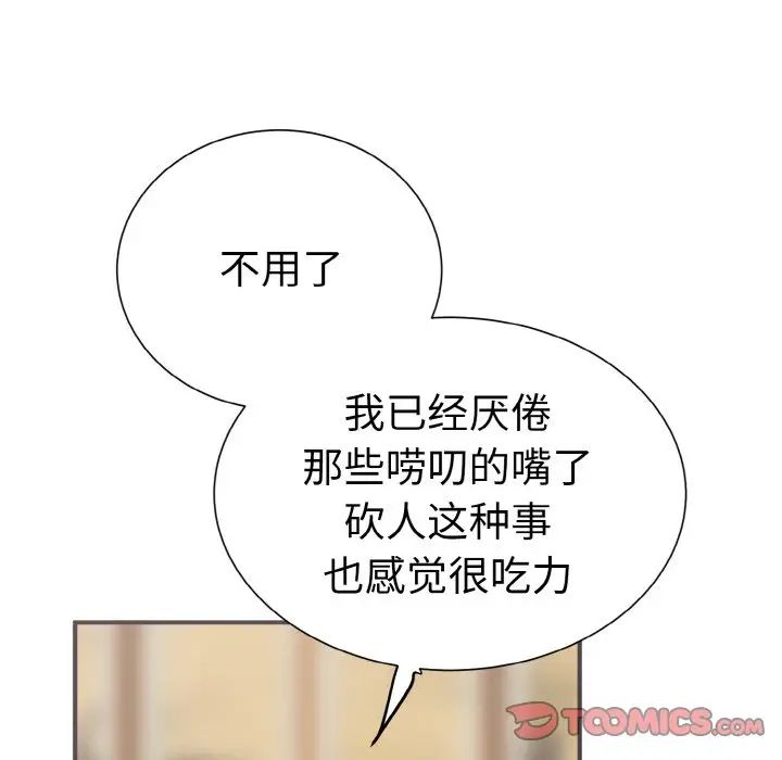 《毒酒》漫画 第3話