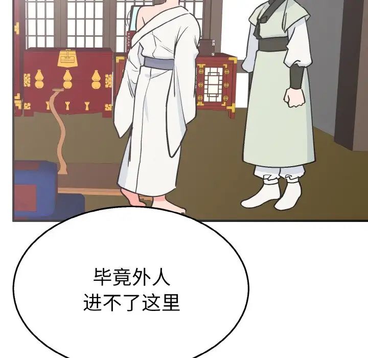 《毒酒》漫画 第3話