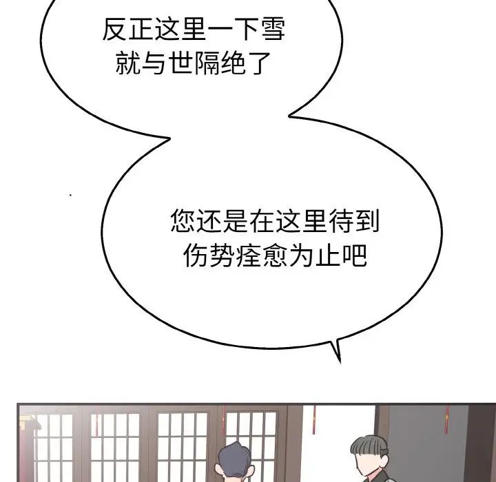 《毒酒》漫画 第3話