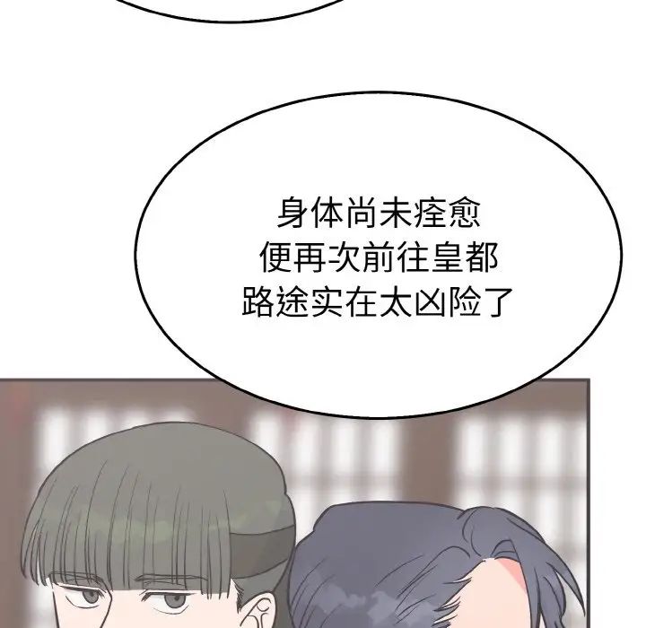 《毒酒》漫画 第3話