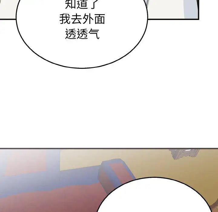 《毒酒》漫画 第3話