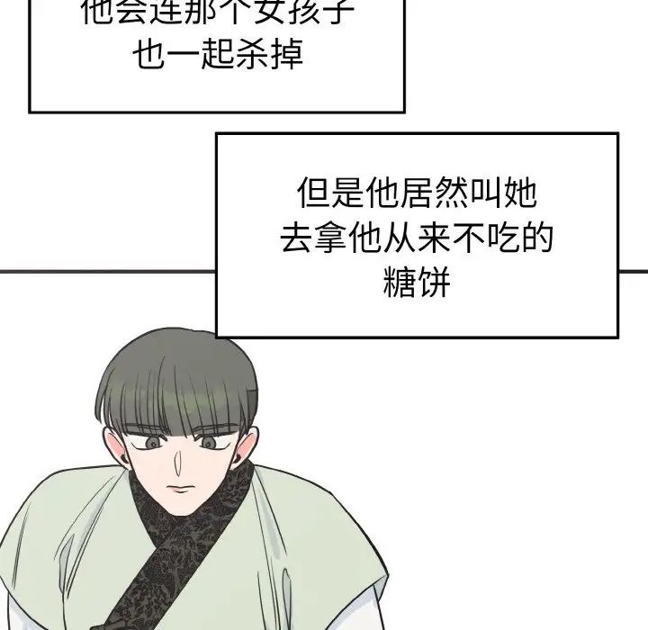《毒酒》漫画 第3話