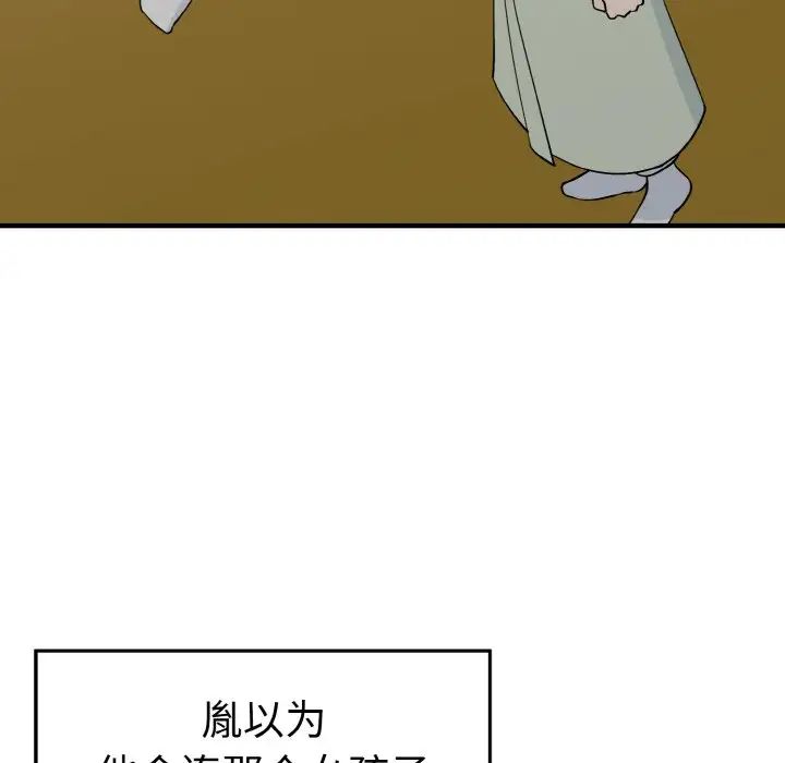《毒酒》漫画 第3話