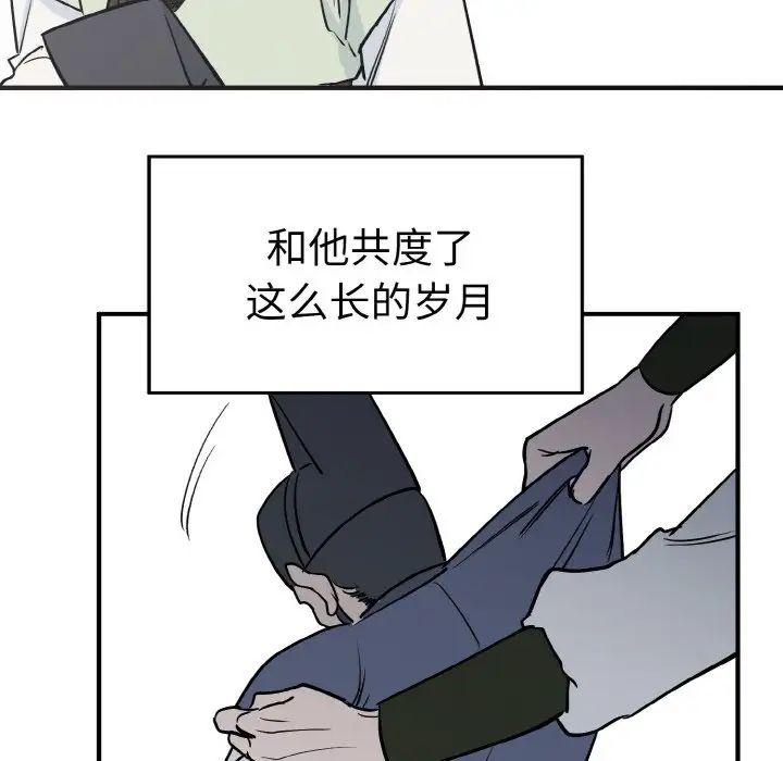 《毒酒》漫画 第3話