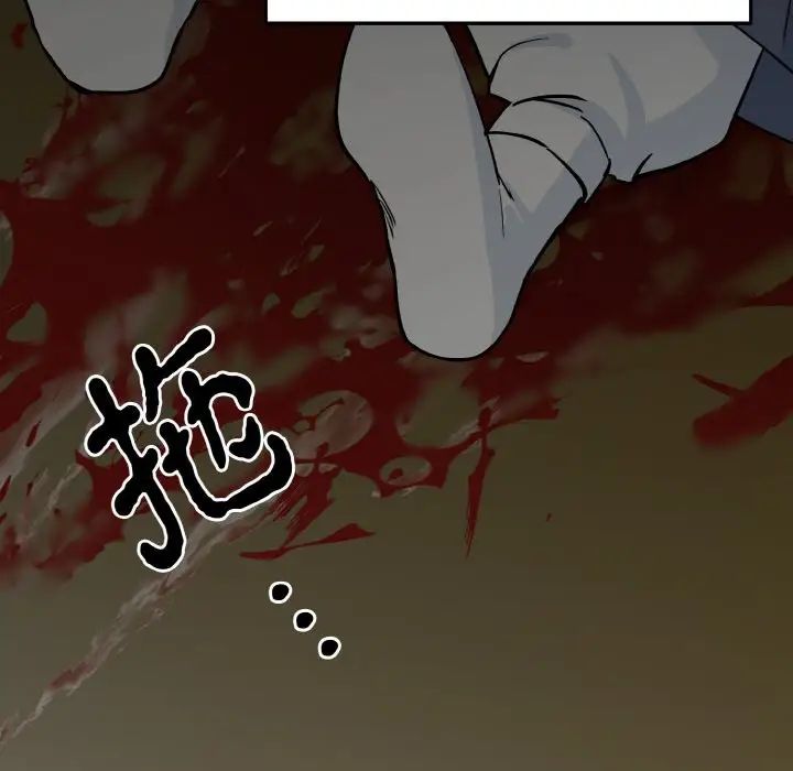 《毒酒》漫画 第3話
