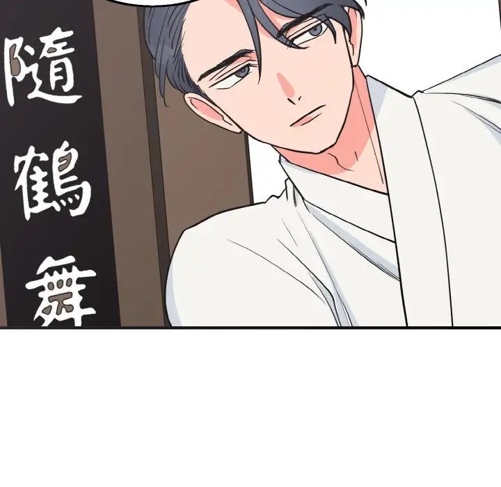 《毒酒》漫画 第3話