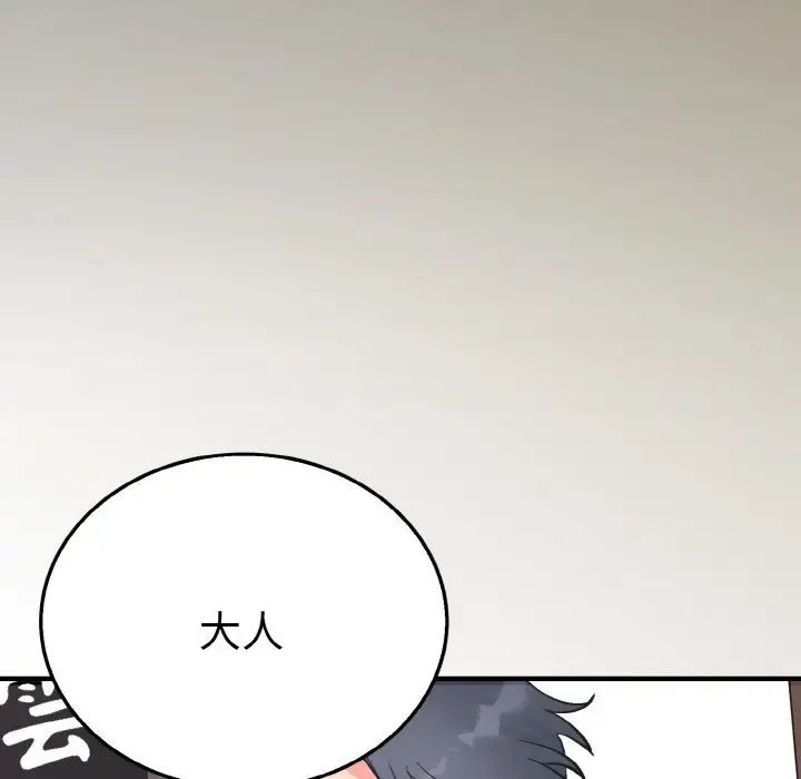 《毒酒》漫画 第3話