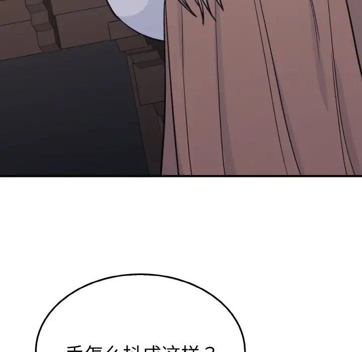 《毒酒》漫画 第3話