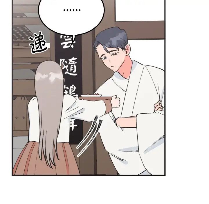 《毒酒》漫画 第3話