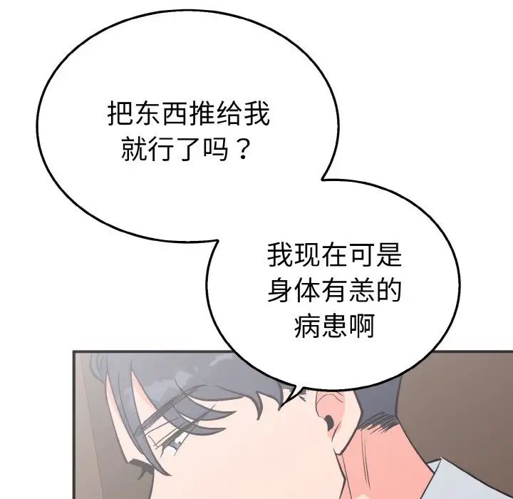 《毒酒》漫画 第3話