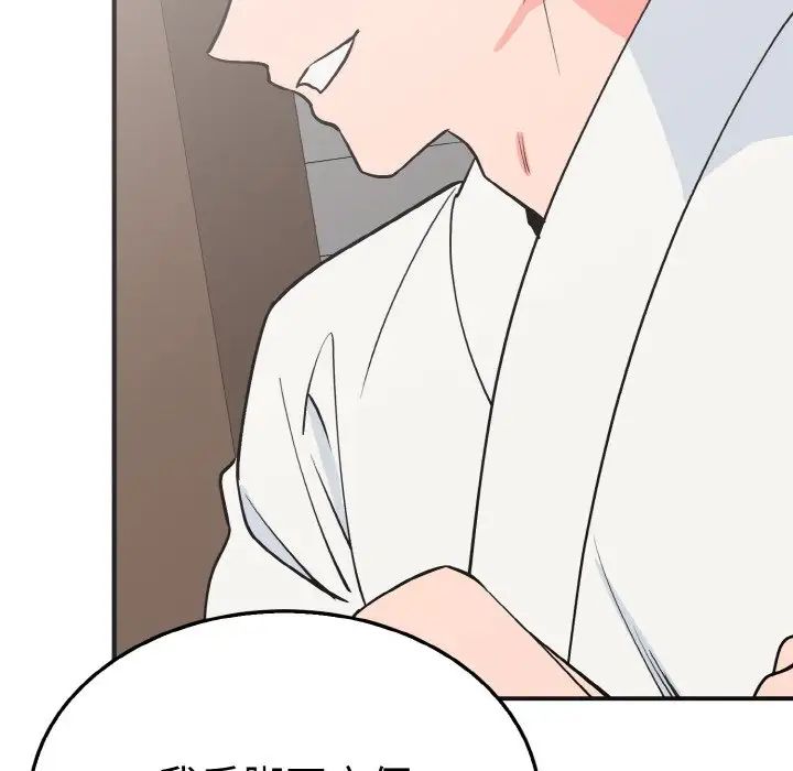 《毒酒》漫画 第3話