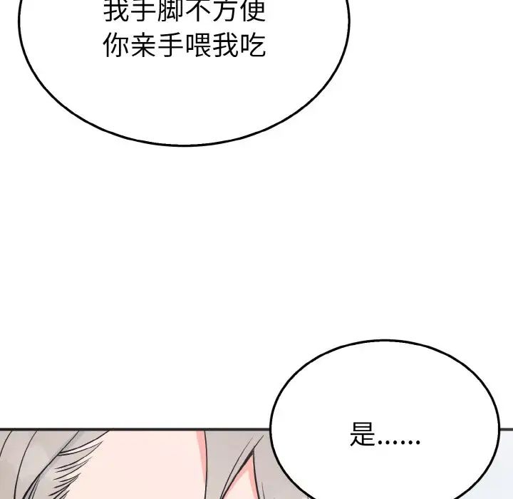 《毒酒》漫画 第3話