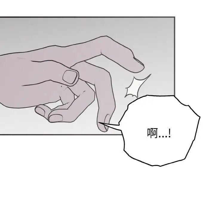 《毒酒》漫画 第3話