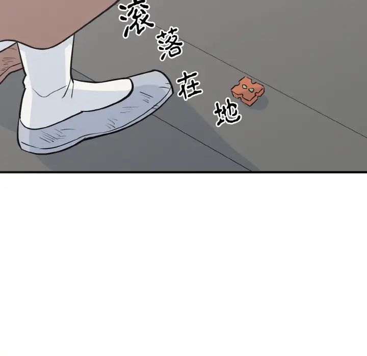 《毒酒》漫画 第3話