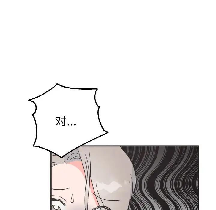 《毒酒》漫画 第3話