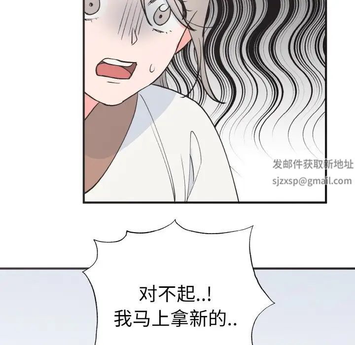 《毒酒》漫画 第3話
