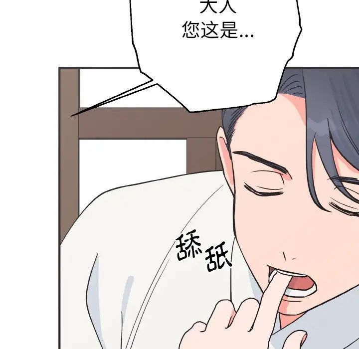 《毒酒》漫画 第3話