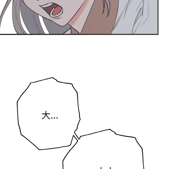 《毒酒》漫画 第3話