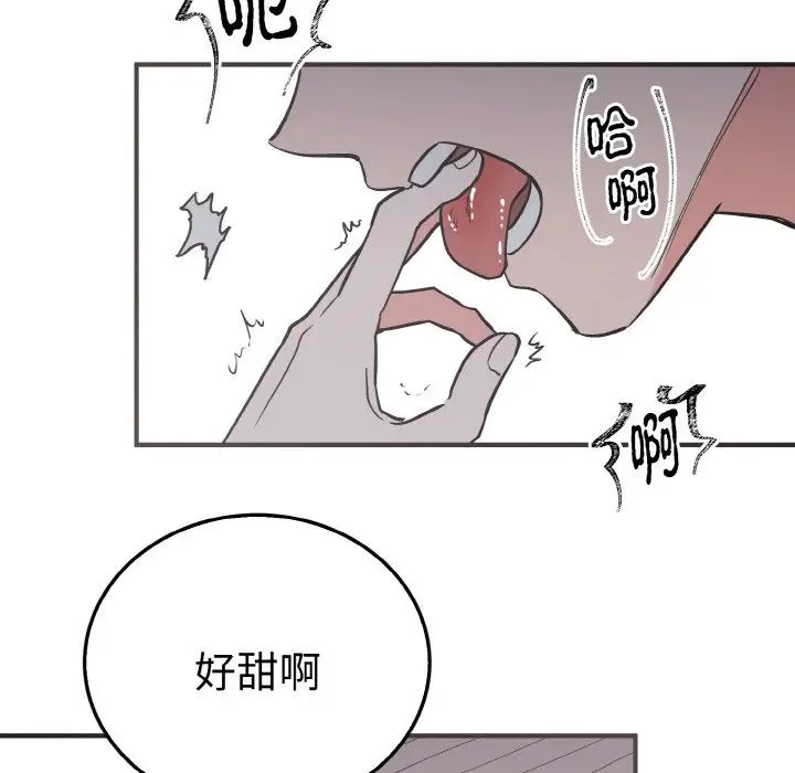 《毒酒》漫画 第3話
