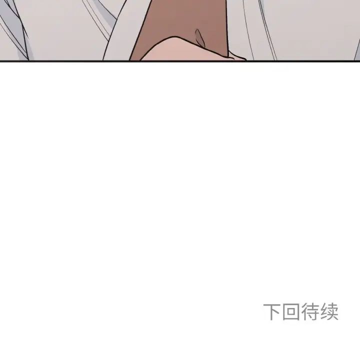 《毒酒》漫画 第3話