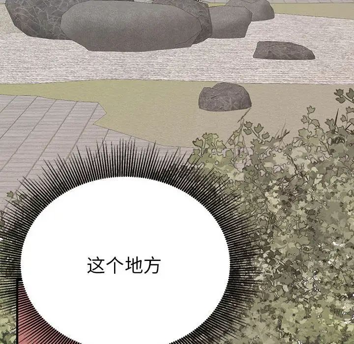 《毒酒》漫画 第30話
