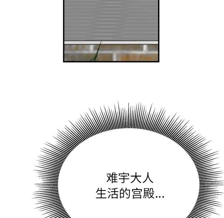 《毒酒》漫画 第30話