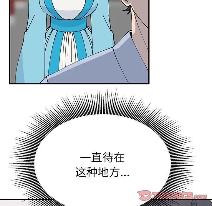 《毒酒》漫画 第30話