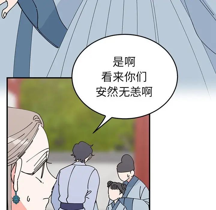 《毒酒》漫画 第30話