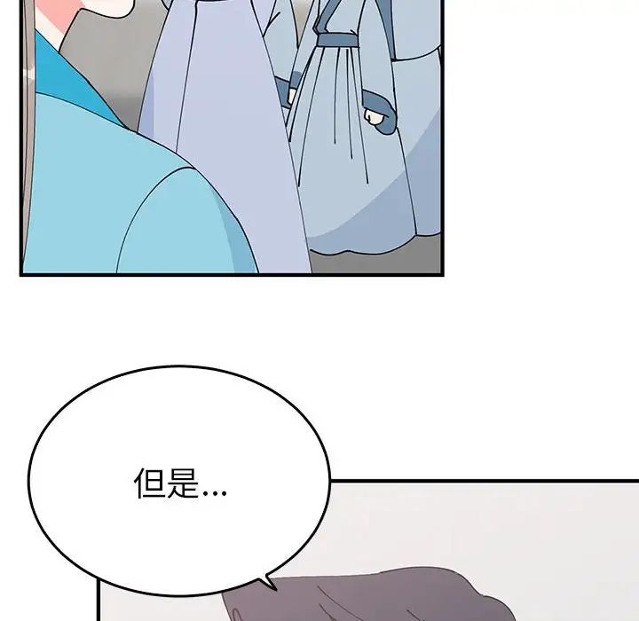 《毒酒》漫画 第30話