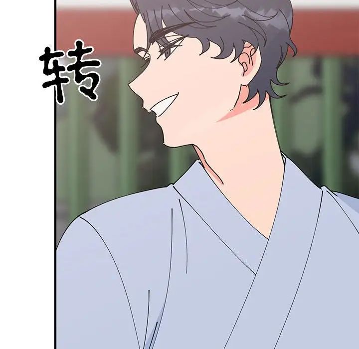 《毒酒》漫画 第30話