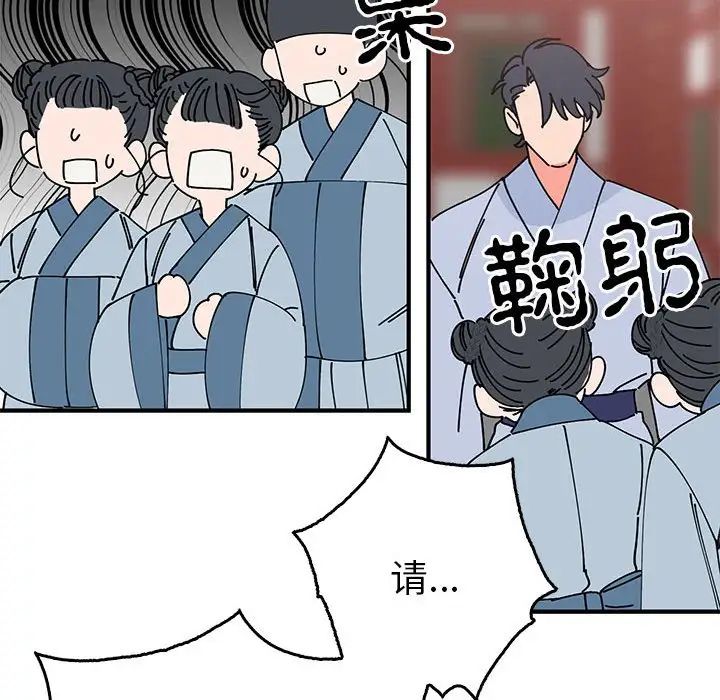 《毒酒》漫画 第30話