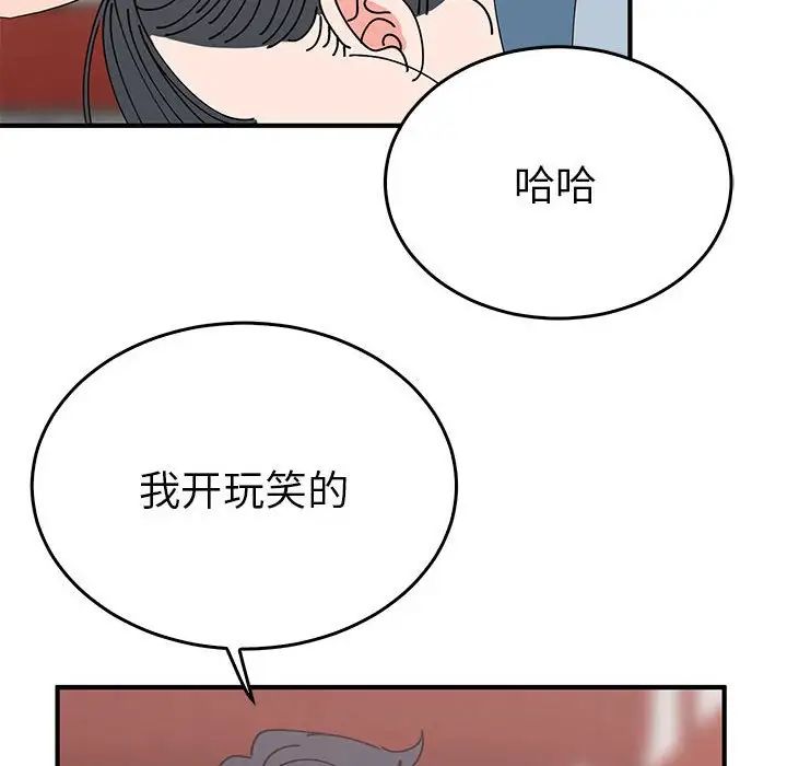 《毒酒》漫画 第30話