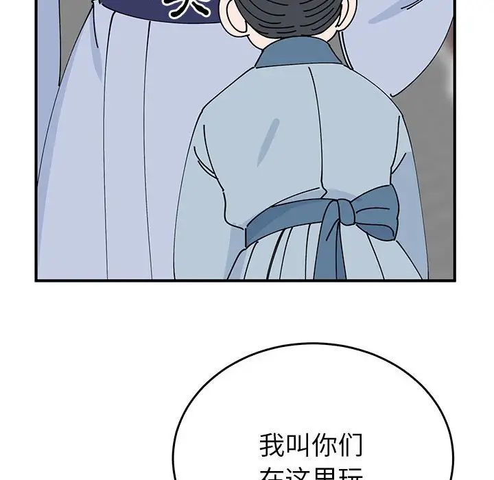 《毒酒》漫画 第30話