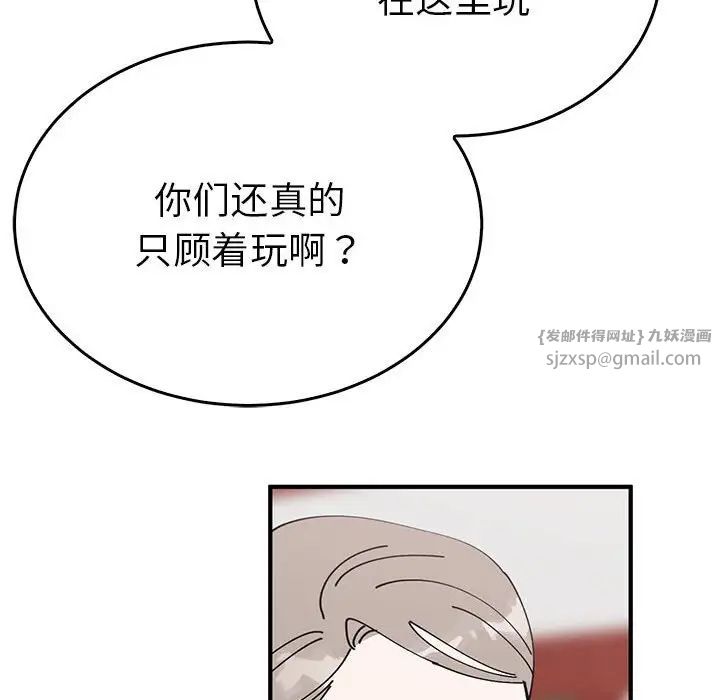 《毒酒》漫画 第30話