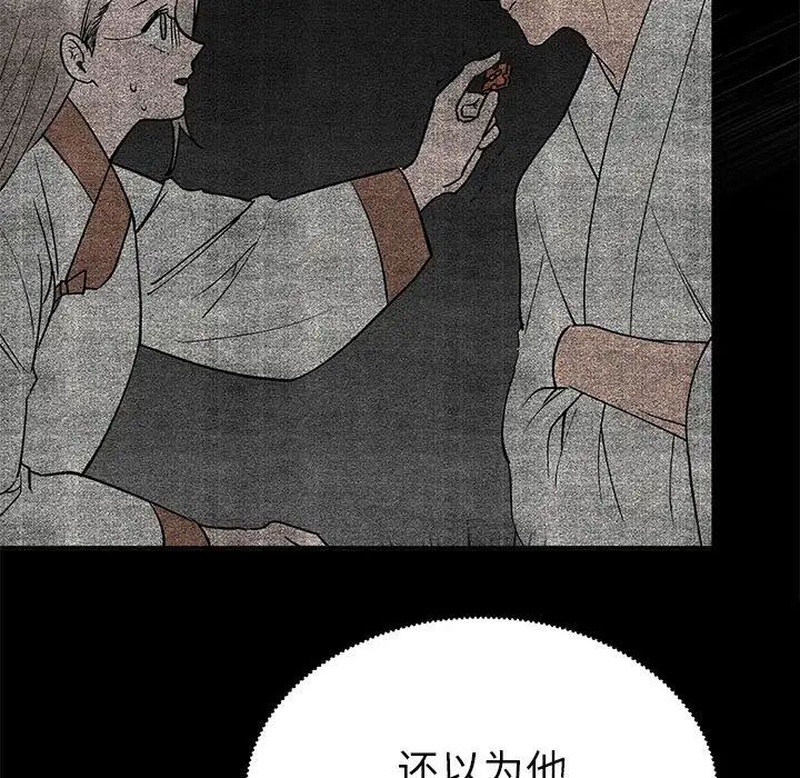 《毒酒》漫画 第30話