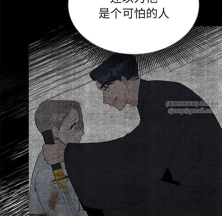 《毒酒》漫画 第30話