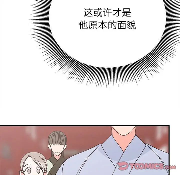 《毒酒》漫画 第30話