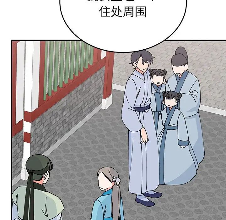 《毒酒》漫画 第30話
