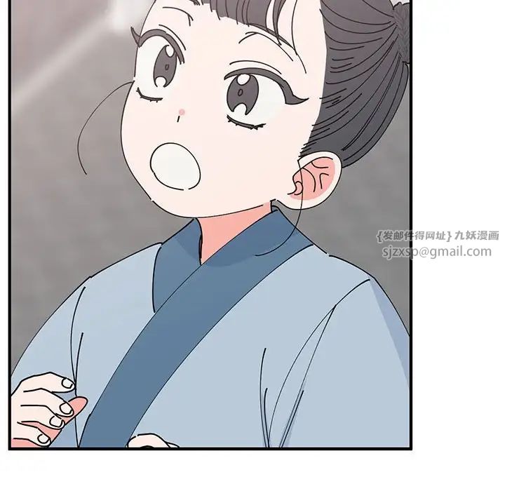 《毒酒》漫画 第30話