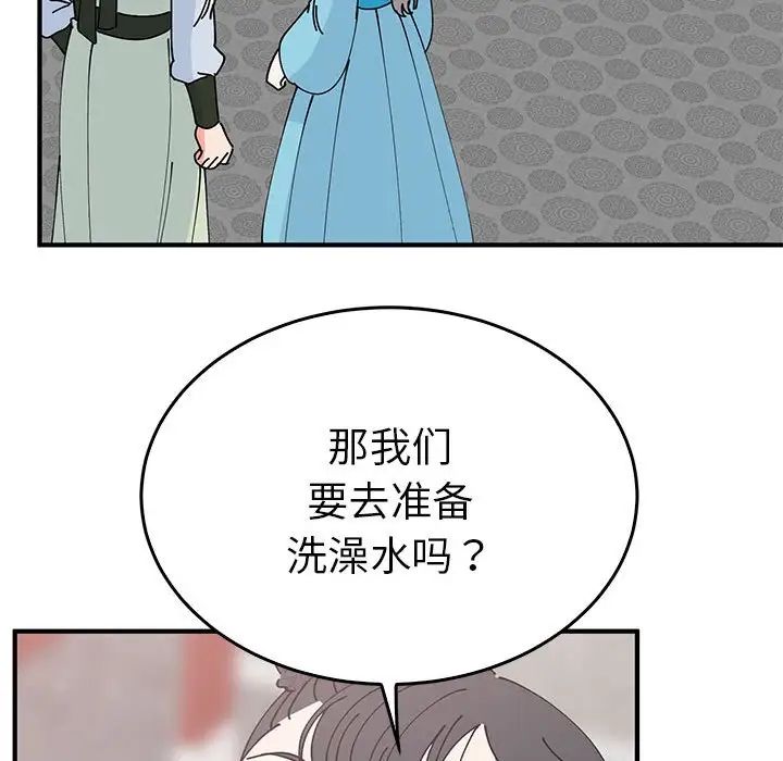 《毒酒》漫画 第30話