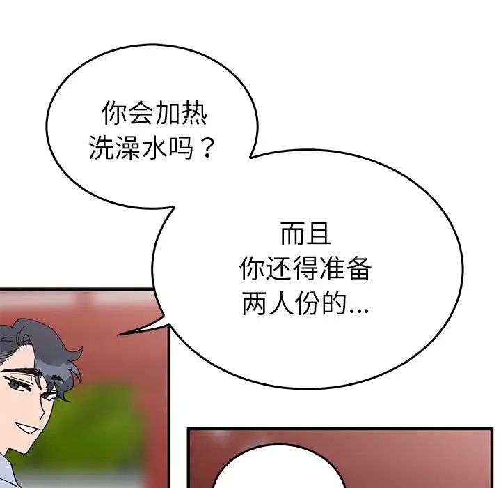 《毒酒》漫画 第30話