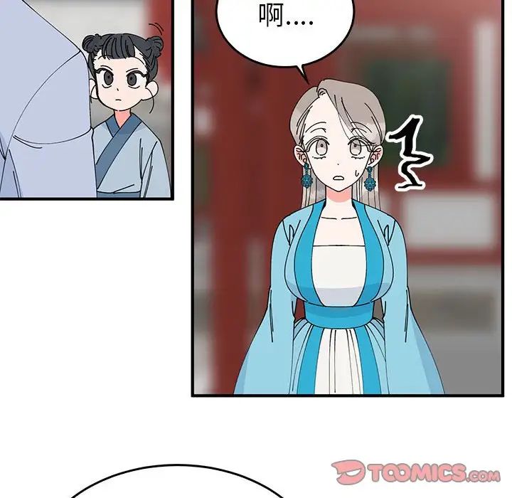 《毒酒》漫画 第30話
