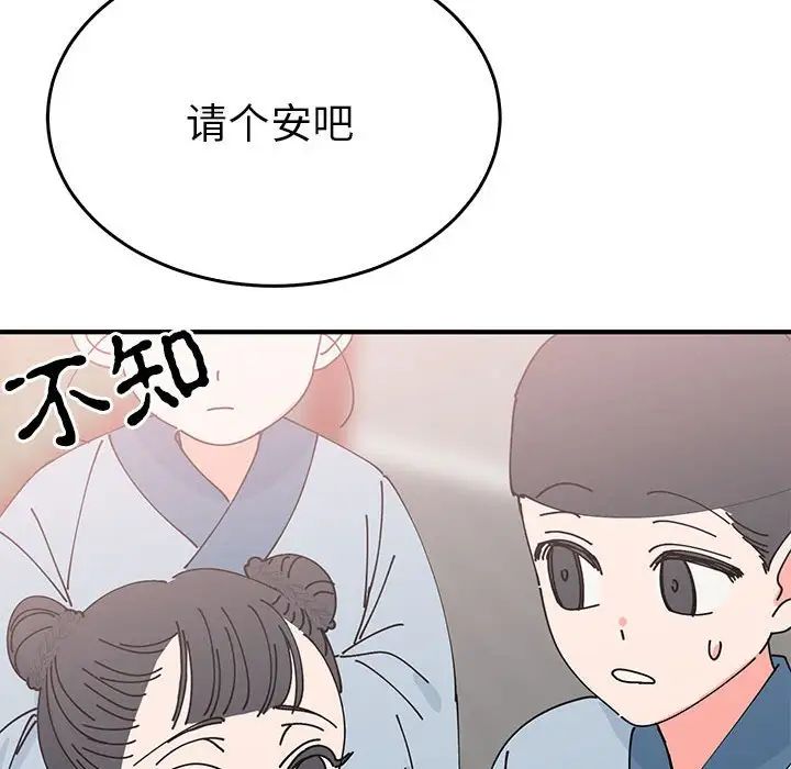 《毒酒》漫画 第30話